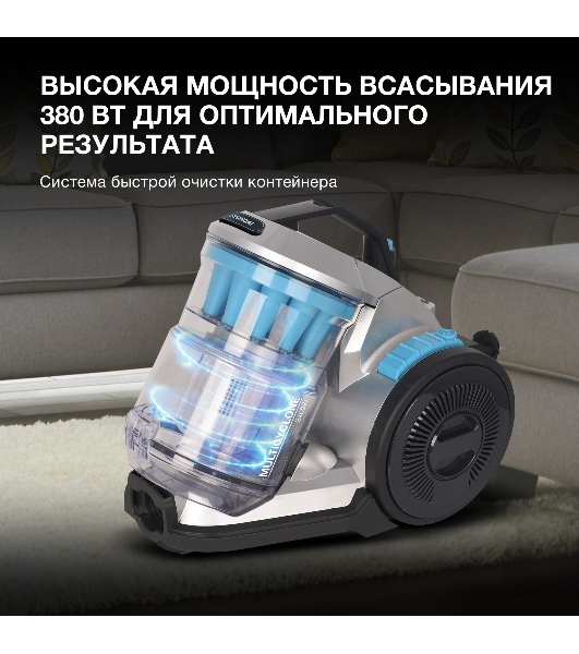 Пылесос Hyundai HYV-C2955 серебристый/синий, 380/2400 Вт, уборка сухая, пылесборник контейнер 3.5 л