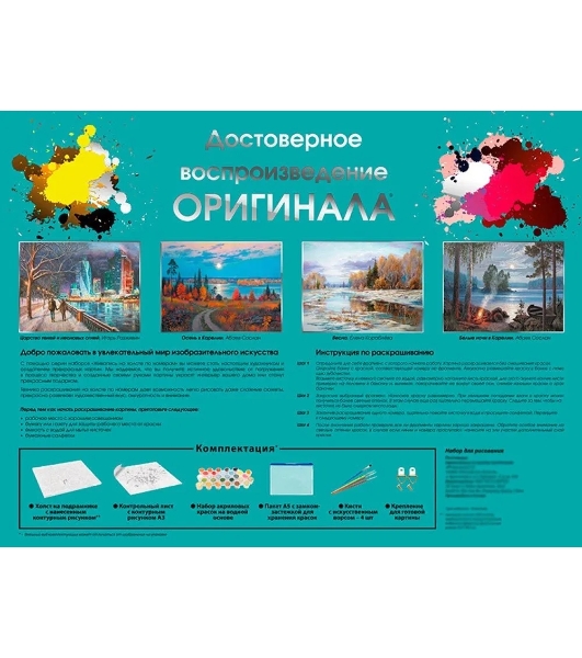 Картина по номерам БЕЛОСНЕЖКА 953-AS Веселые грибники