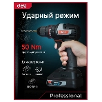 Дрель-шуруповерт Deli DE-CZ20-1D2, 20 В, 2 Ач, 70 Нм, бесщеточный, ударный, фото7