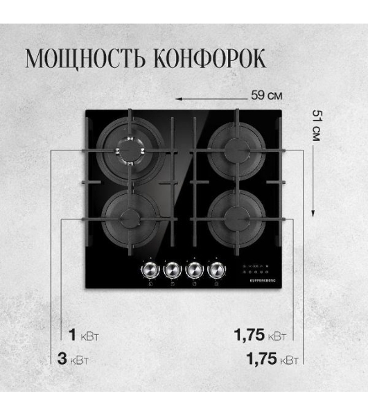 Варочная поверхность Kuppersberg FG 68 B газ, High-Tech, 60 см, автоматический электроподжиг, газ-контроль, форсунки под сжиженый газ, механическое/сенсорное управление, таймер, блокировка панели управления, подсветка панели управления, SABAF конфорки, чугунные решетки, цвет черный, цвет фурнитуры черно-серебристый