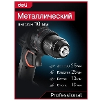 Дрель-шуруповерт Deli DE-CZ20-1D2, 20 В, 2 Ач, 70 Нм, бесщеточный, ударный, фото8