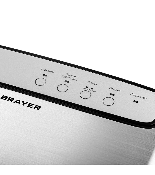 Вакууматор BRAYER BR5071
