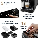 Кофемашина автоматическая DeLonghi ECAM290.61.B черный, исп. кофе - зерновой/молотый, 1.8 л, 1450 Вт, 15 бар, фото5