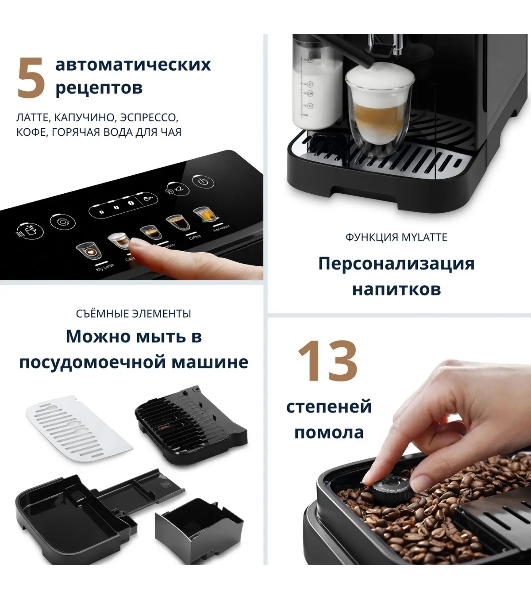 Кофемашина автоматическая DeLonghi ECAM290.61.B черный, исп. кофе - зерновой/молотый, 1.8 л, 1450 Вт, 15 бар