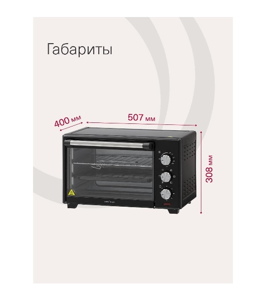 Электрическая мини-печь Krona OFEN 28 BL