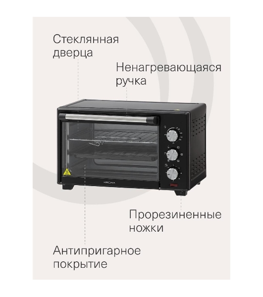 Электрическая мини-печь Krona OFEN 28 BL