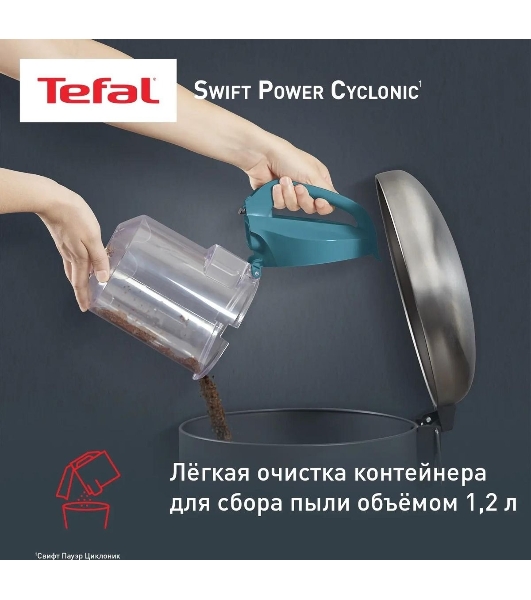 Пылесос Tefal TW2922EA бирюзовый/черный, 750/2100Вт, уборка сухая, пылесборник контейнер 1.5 л