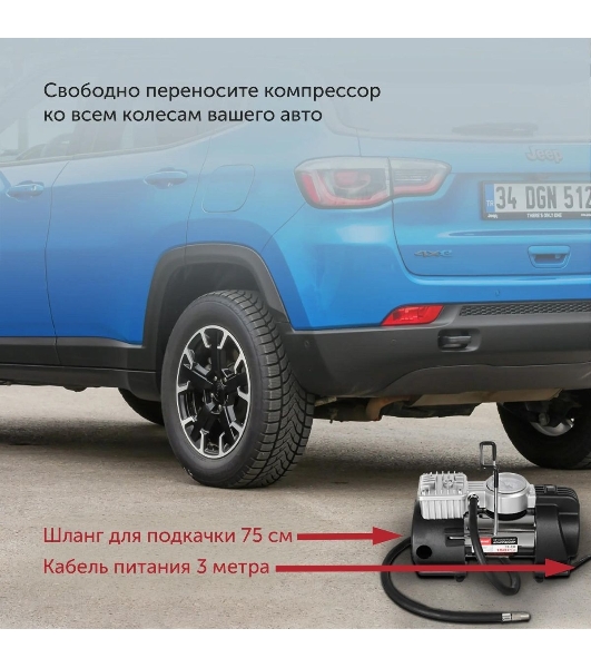 Компрессор STARWIND CC-240 Максимальный ток потребления 15 A. Максимальное давление, атм.10.2. Напряжение питания 12 В. Производительность 35 л/мин. Длина шланга 0.75 м. Длина провода питания 3 м.