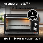 Мини-печь Hyundai MIO-HY091 20 л, 1380 Вт, черный, фото17