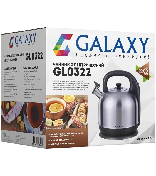 Чайник электрический Galaxy GL 0322 нержавеющая сталь