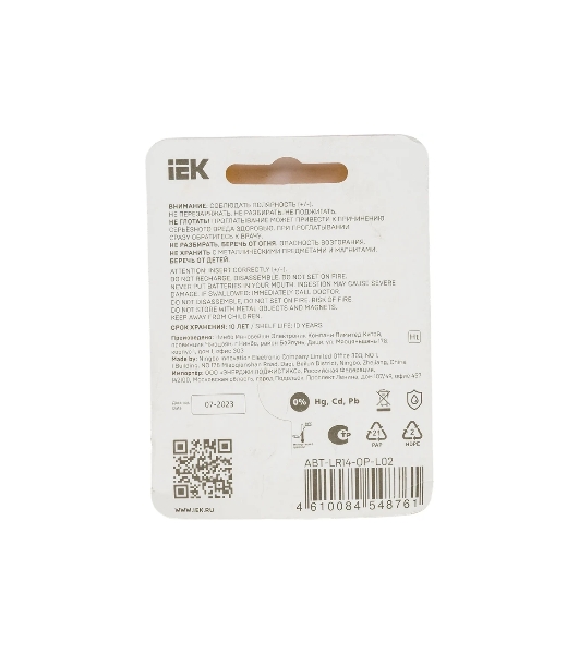 Батарейка щелочая Alkaline Optima LR14/C (2шт/блистер)
