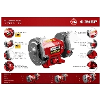 Заточной станок Зубр СТ-125, d125 мм, 150 Вт, фото2