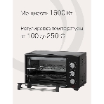 Электрическая мини-печь Krona OFEN 28 BL, фото13