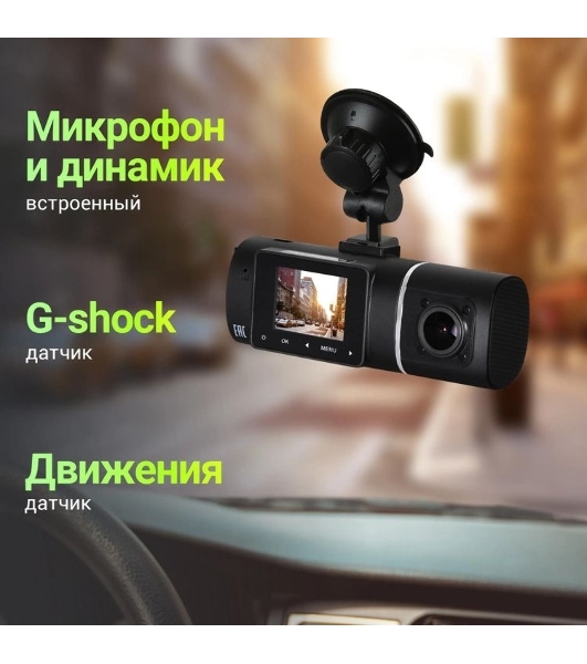 Видеорегистратор Digma FreeDrive 212 NIGHT, 1920x1080, 1.5', с камерой заднего вида, G-сенсор, датчик движения