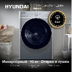 Стиральная машина Hyundai WMD9413 серебристый, загр. фронтальная макс.: 10 кг 1400 об/мин класс: В, фото2