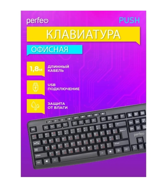 Клавиатура проводная Perfeo PUSH Multimedia, USB, черная