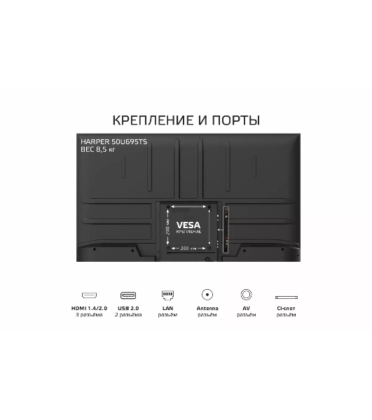 Телевизор Harper 50' 50U695TS LED 4K UHD 60Hz Smart