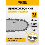 Пила цепная бензиновая Denzel DGS-5218, шина 45 см, 52см3, 3,5 л.с., шаг 0,325, паз 1,5 мм,, фото9