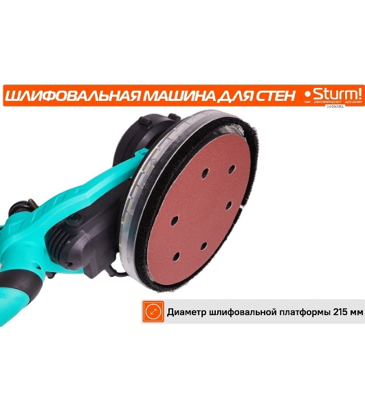 Полировальная машина Sturm! DWS6010SL 1000Вт 6000об/мин рез.шпин.:M14 d=215мм жестк.кейс