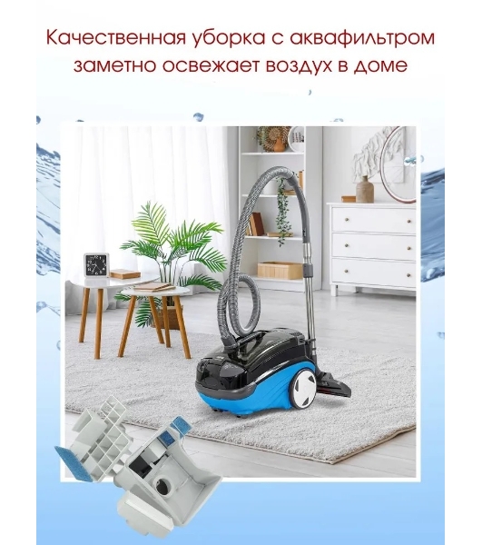 Пылесос Thomas AQUATIC JET черный/синий, 1700 Вт, уборка сухая/влажная/сбор воды, пылесборник мешок/контейнер 4 л