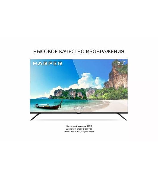 Телевизор Harper 50' 50U695TS LED 4K UHD 60Hz Smart