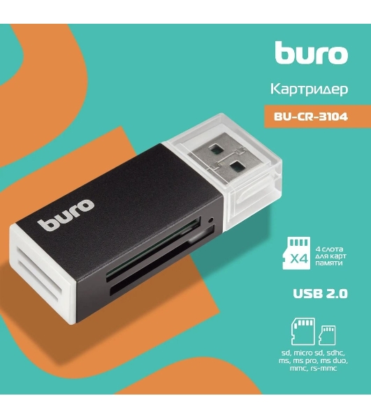 Кард-ридер Buro BU-CR-3104/черный/MMC/MS/MS Duo/MS Pro/RS-MMC/SD/SDHC/TF/mini-SD/USB 2.0/пластик