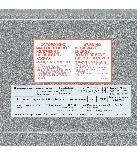 Микроволновая печь Panasonic NN-SD38HSZPE черный/серебристый, 23 л, 1000 Вт, переключатели - сенсор, поворотный механизм
