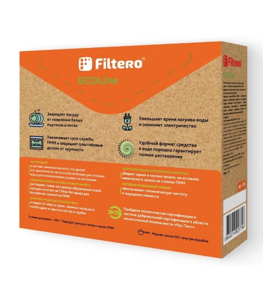 Средство от накипи Filtero ECOLine 500 г.