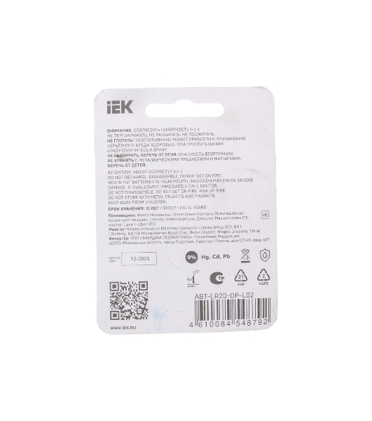 Батарейка щелочая Alkaline Optima LR20/D (2шт/блистер)