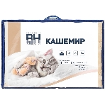 Одеяло Стеганое Волшебная ночь 929339 Нежный Кашемир 140/205 Кашемировая коза, фото3