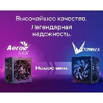 Блок питания Aerocool/Formula VX-600 PLUS, 600Вт 120мм, черный, фото5