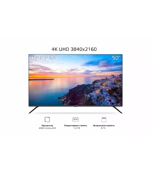 Телевизор Harper 50' 50U695TS LED 4K UHD 60Hz Smart