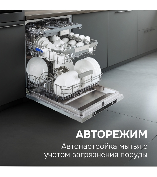 Посудомоечная машина Zigmund & Shtain DW 310.6