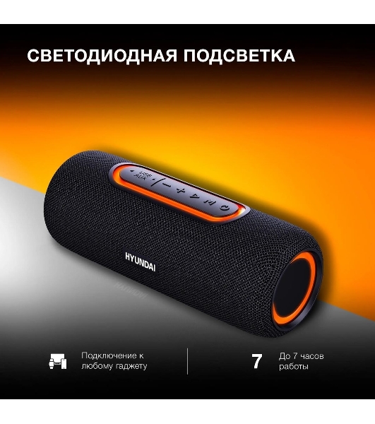 Колонка портативная Hyundai H-PS1021 черный/черный 25 Вт 1.0 BT 10м 1500mAh