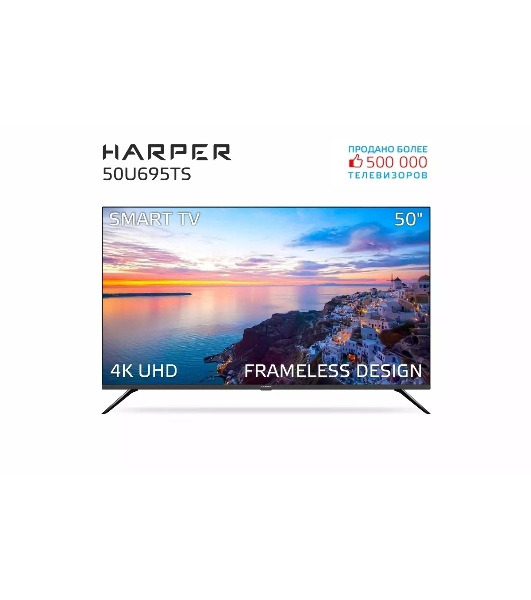 Телевизор Harper 50' 50U695TS LED 4K UHD 60Hz Smart