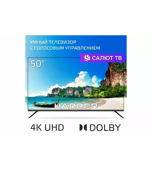 Телевизор Harper 50' 50U695TS LED 4K UHD 60Hz Smart