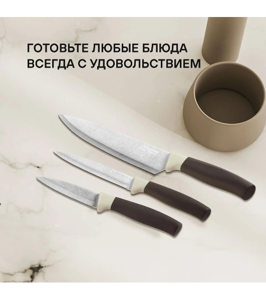 Набор ножей кухонных Rondell Mocco&Latte RD-1944 компл.: 4 предм. разд. дос. бежевый/коричневый блистер