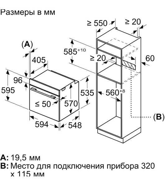 Духовой шкаф Bosch HBA534EB3 60 см, встраиваемый, электрический с конвекцией, объем 71 л