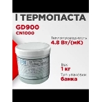 Термопаста GD GD900 CN1000, 1кг, банка, фото2