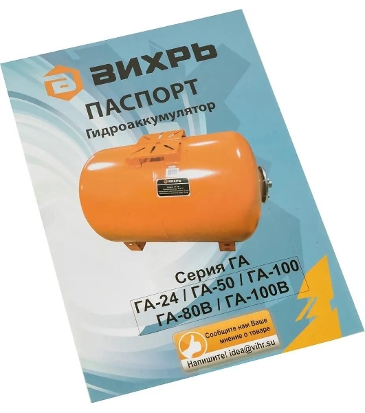 Гидроаккумулятор Вихрь ГА-100 68/6/3