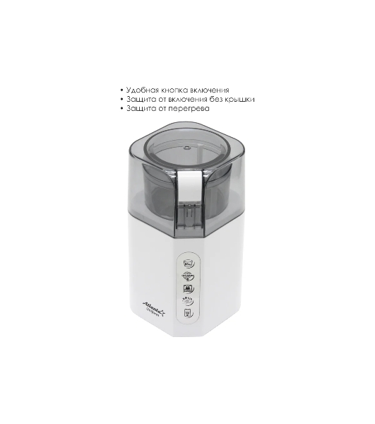 Кофемолка Atlanta ATH-3392 белый