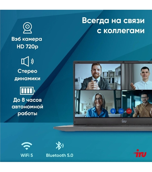 Ноутбук IRU Tactio 15PHC Ryzen 5 7430U 8Gb SSD 256Gb AMD Radeon Rx Vega 7 15.6' IPS FHD (1920x1080) Windows 11 Professional черный (2045999)