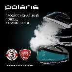 Парогенератор Polaris PSS 7510K зеленый/черный, фото14