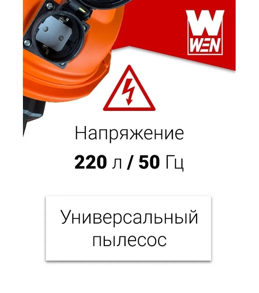 Пылесос строительный WEN BVC20-1 00-00025093