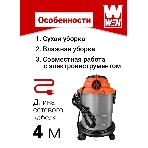 Пылесос строительный WEN BVC20-1 00-00025093, фото7