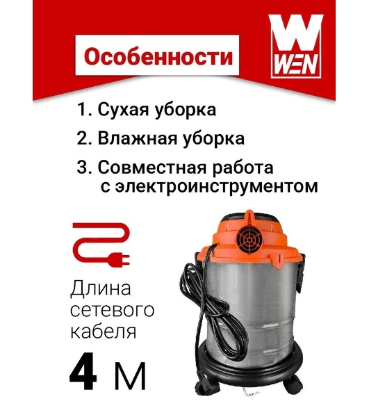 Пылесос строительный WEN BVC20-1 00-00025093