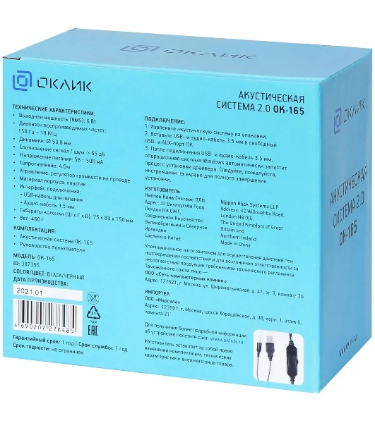 Акустическая система Oklick OK-165 2.0 черный 6Вт