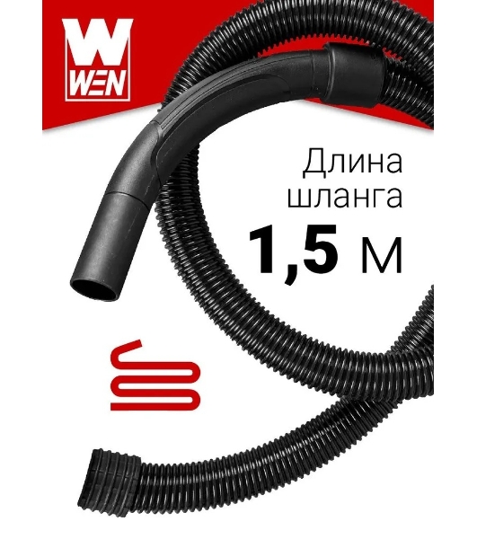 Пылесос строительный WEN BVC20-1 00-00025093