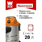 Пылесос строительный WEN BVC20-1 00-00025093, фото10