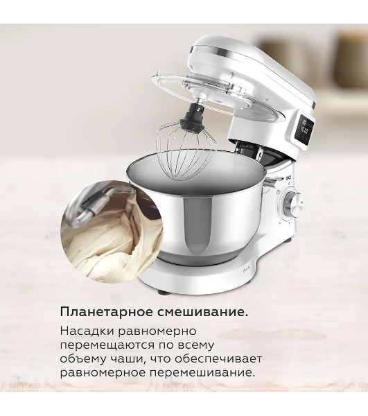 Планетарный миксер BQ MX640 White. Максимальная мощность 1600 Вт/Чаша из нержавеющей стали 6 л/Функция ферментации/Подогрев чаши до 40'C/Электронное управление/Металлические насадки в комплекте/Металлические шестерни/Двойная защита: от перегрева, от перегрузки/Защтная крышка от брызг/LED подсветка/Длина сетевого шнура 1 м'